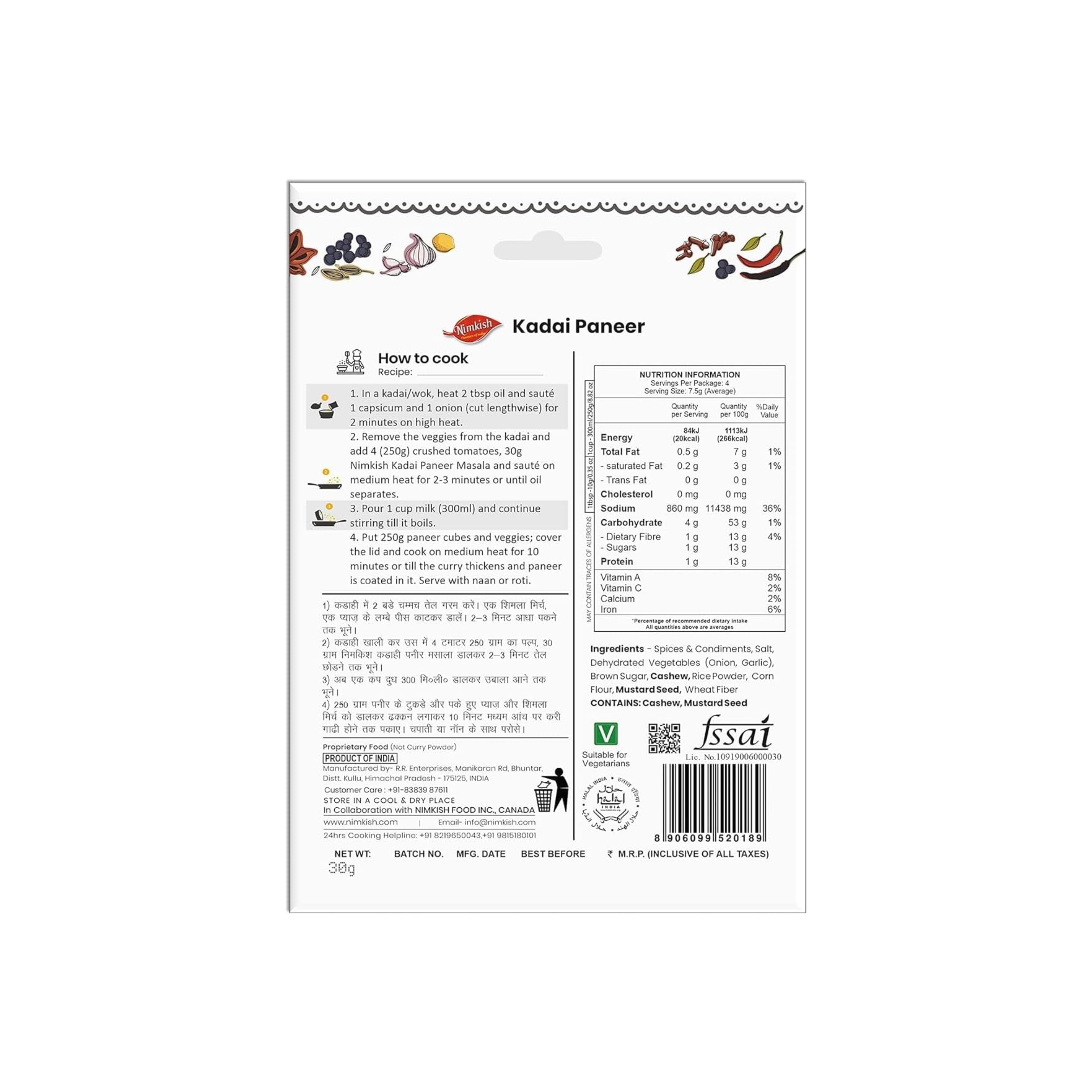 Nimkish Kadai Paneer 60 g