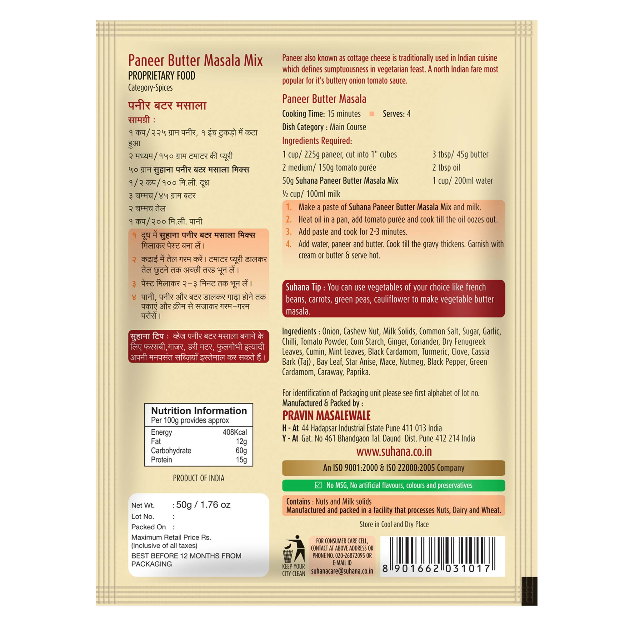 Suhana Pnr Butter Msl Mix 50 g