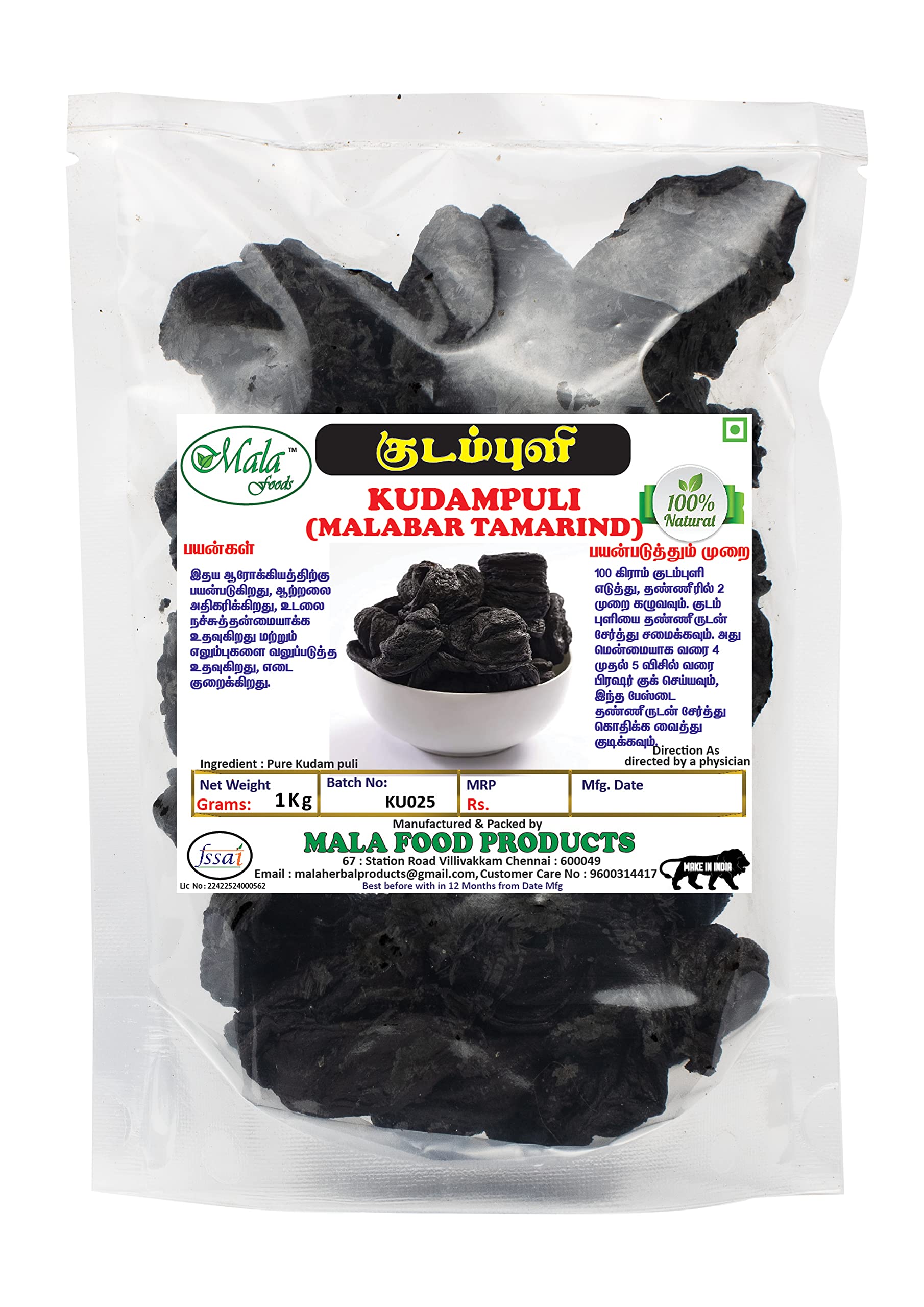 SK Kudampuli 1 kg