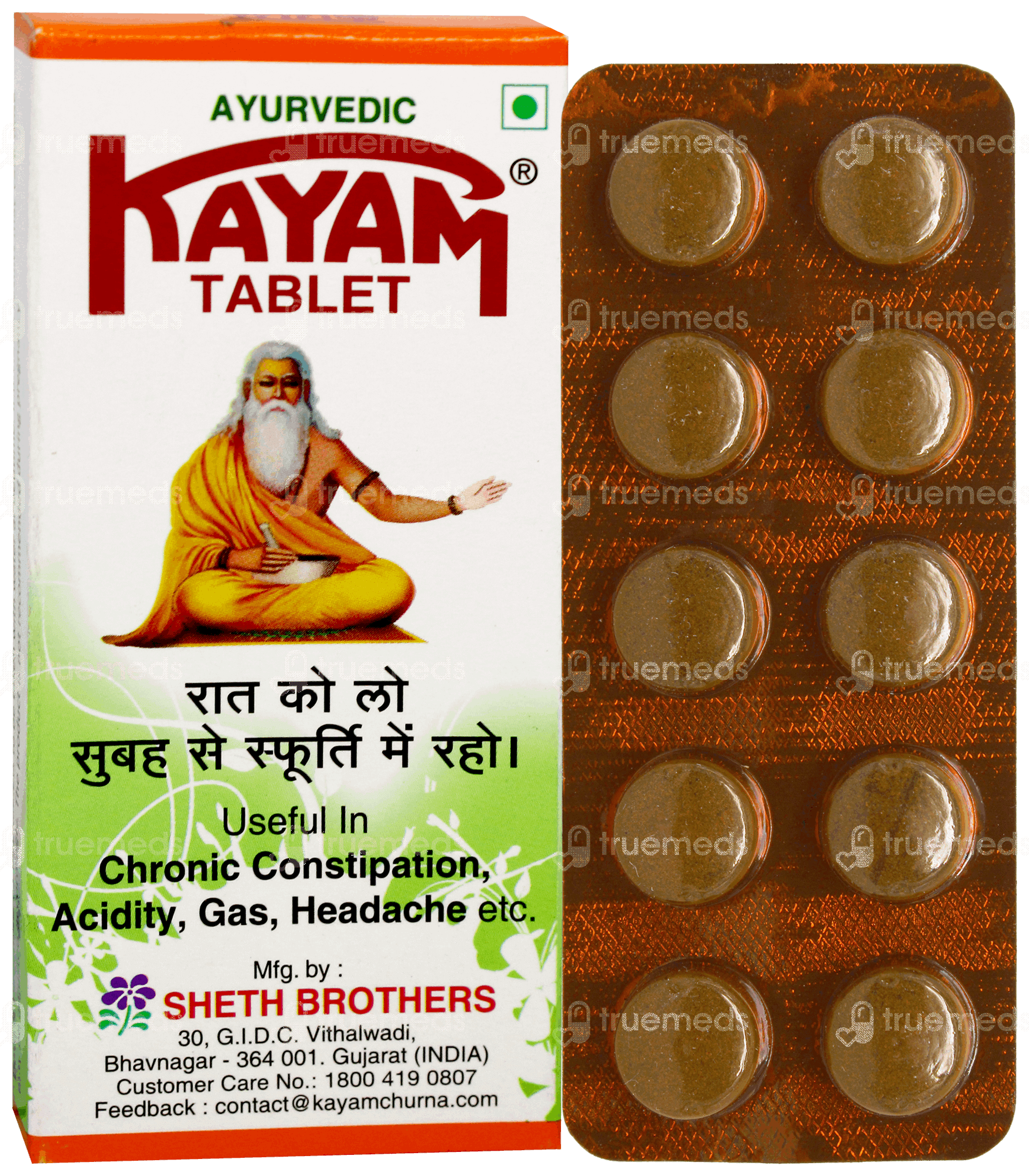 Kayam Tablets 10 Pieces