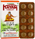 Kayam Tablets 10 pcs