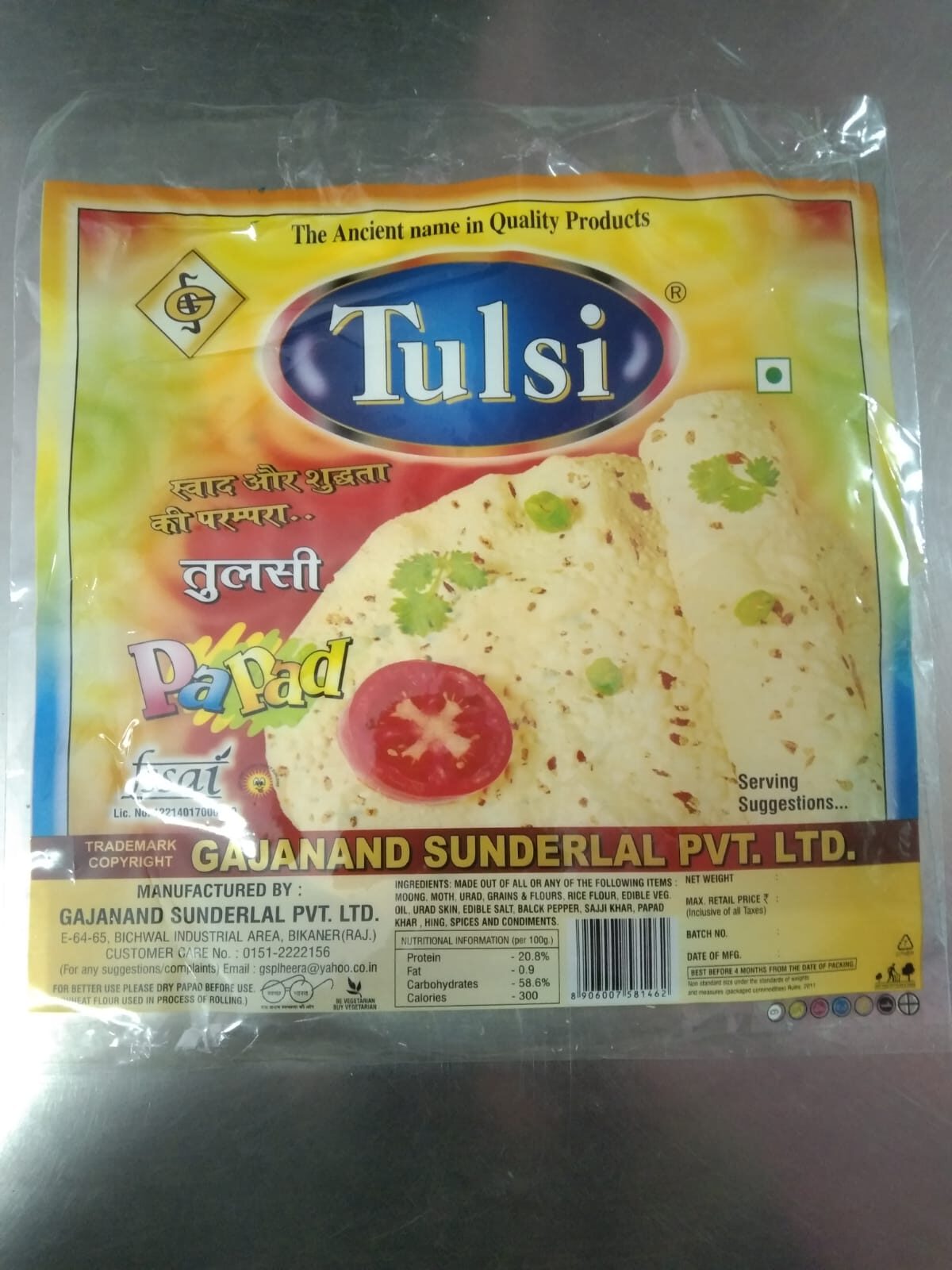 Thulasi Premium Papad 300 g
