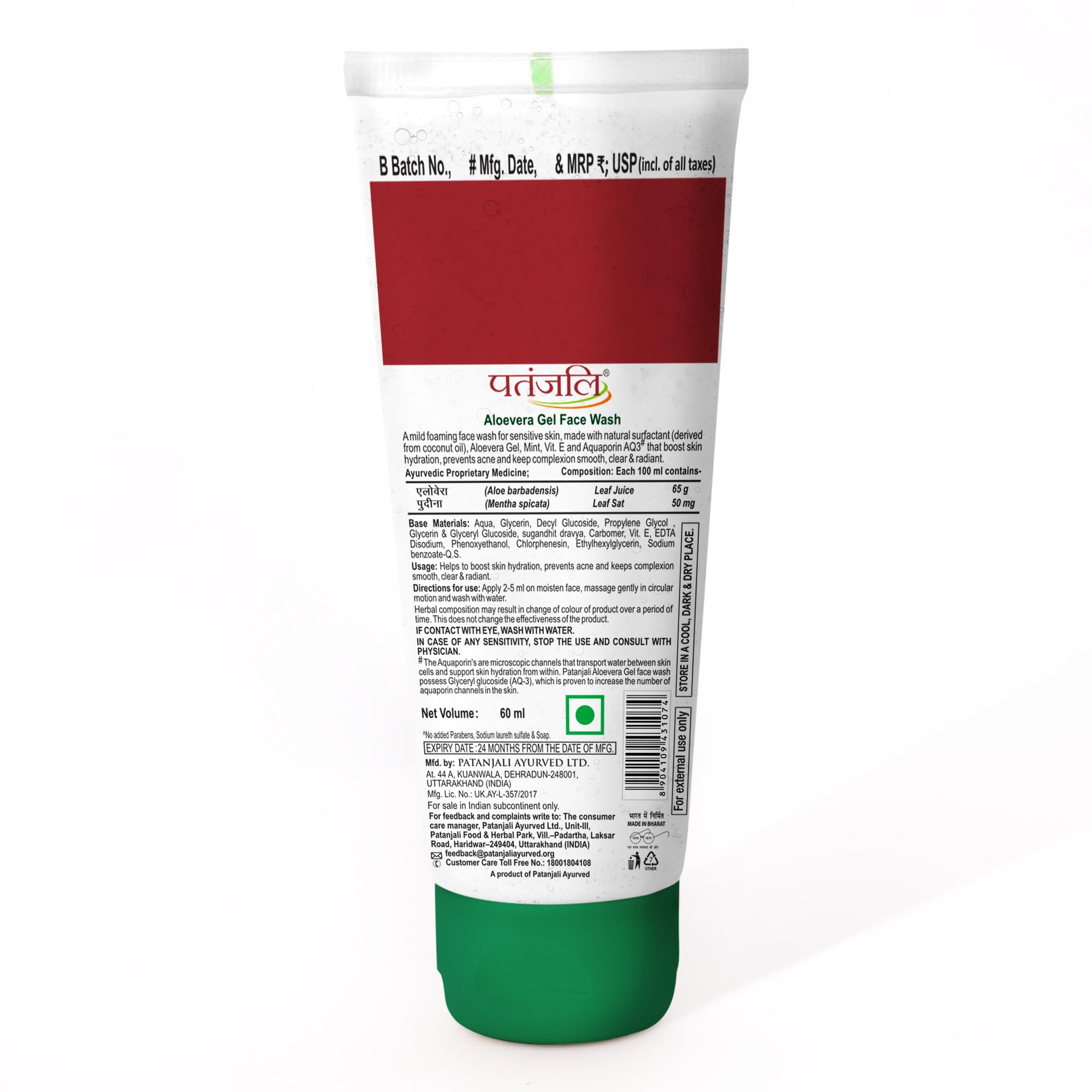 Patanjali Aloevera Gel Facewash 60 ml
