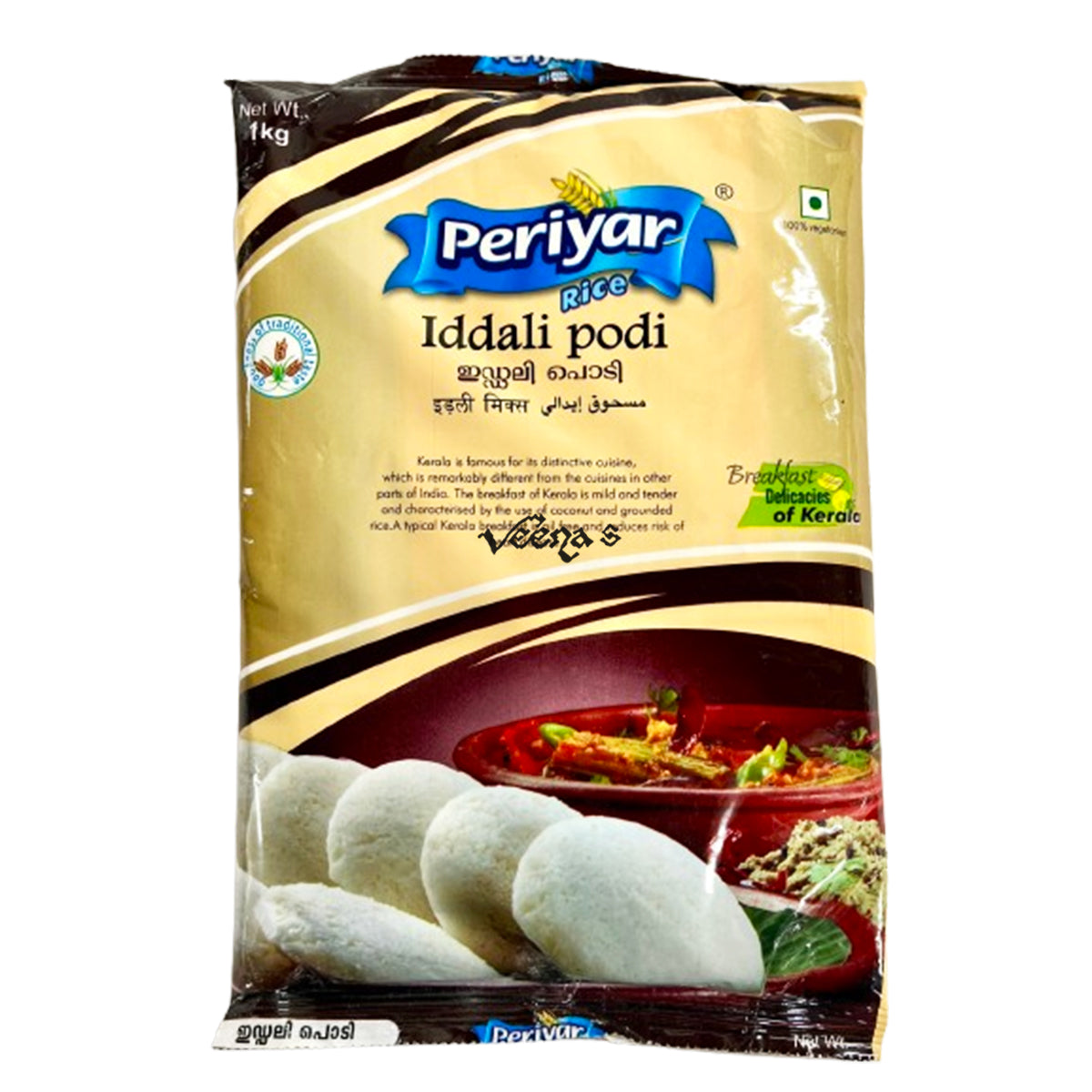 Periyar Iddali Rice 5 kg
