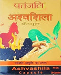 Patanjali Ashvashila Capsule 20 cap (pack OF 5)