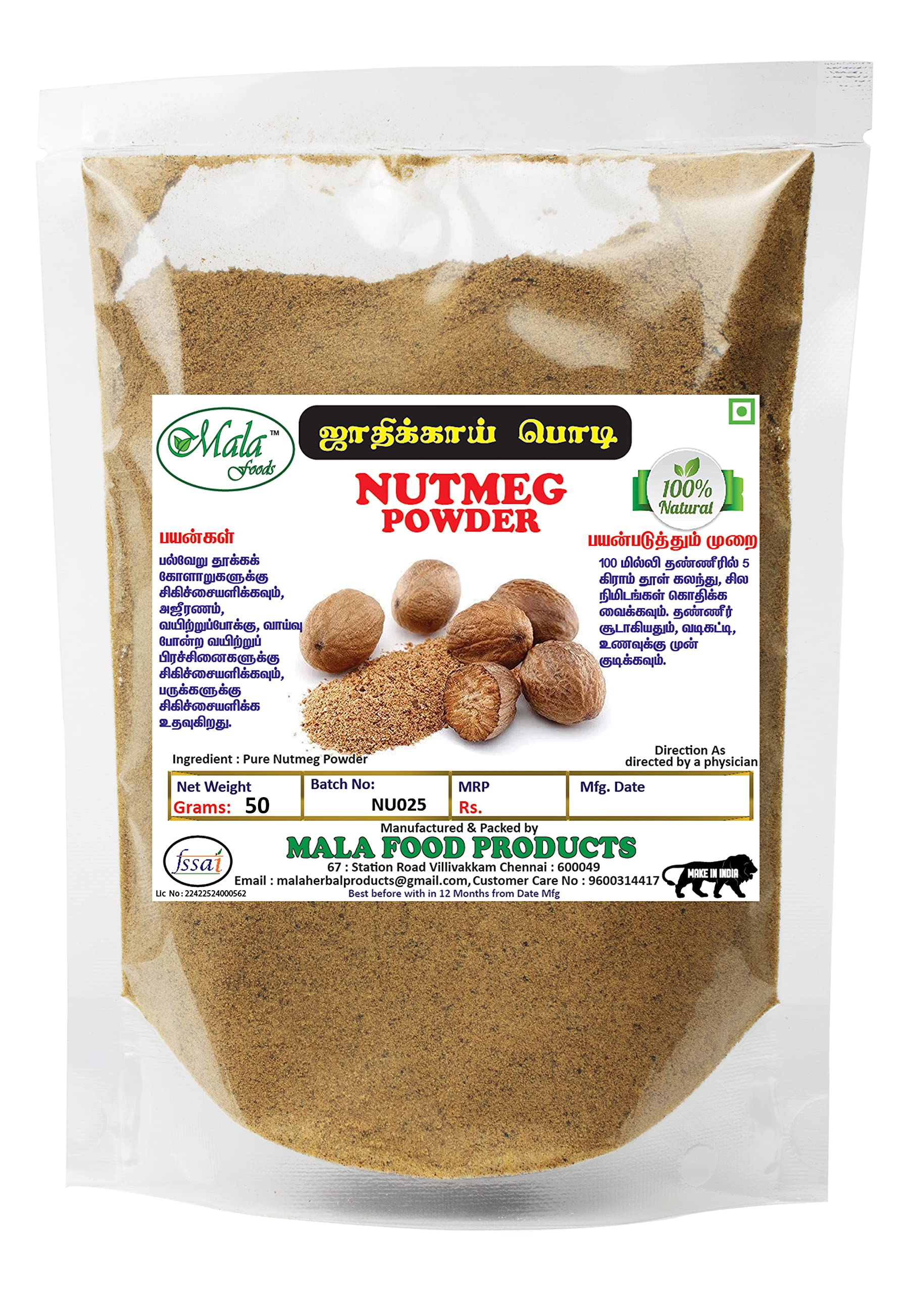 Mala's Nutmeg Whole 50 g
