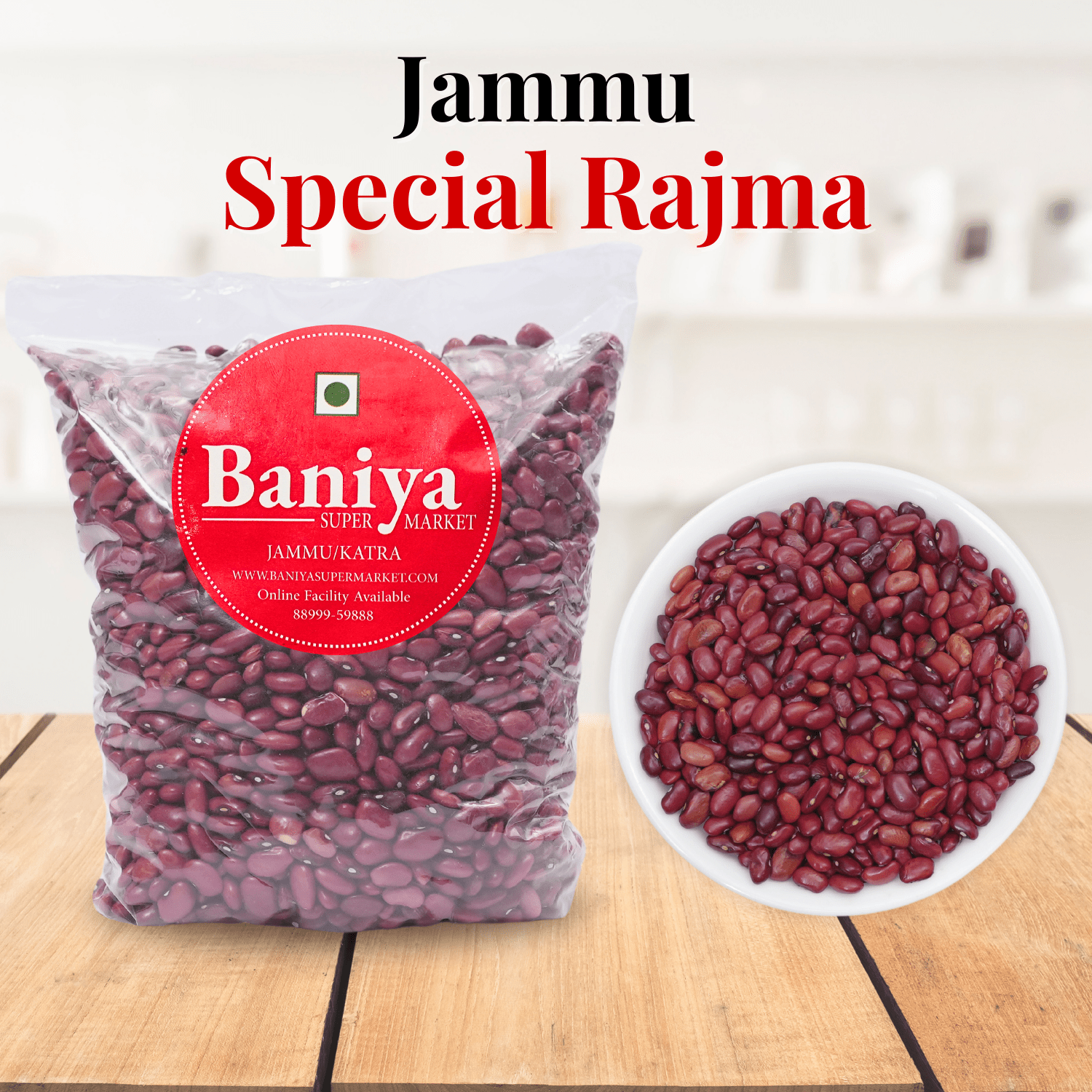 Viya Jammu Rajma 1 kg