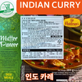 Hungry Mutter Paneer 283 g