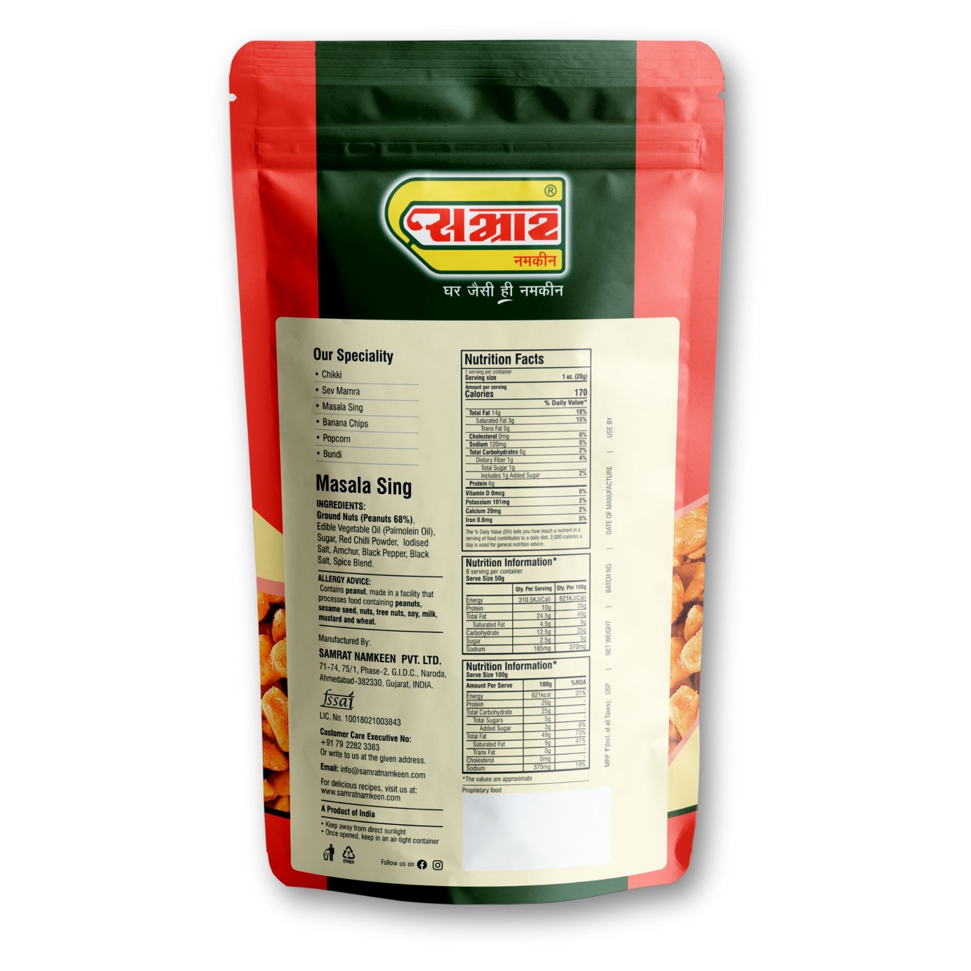 Samrat Masala Sing 400 g