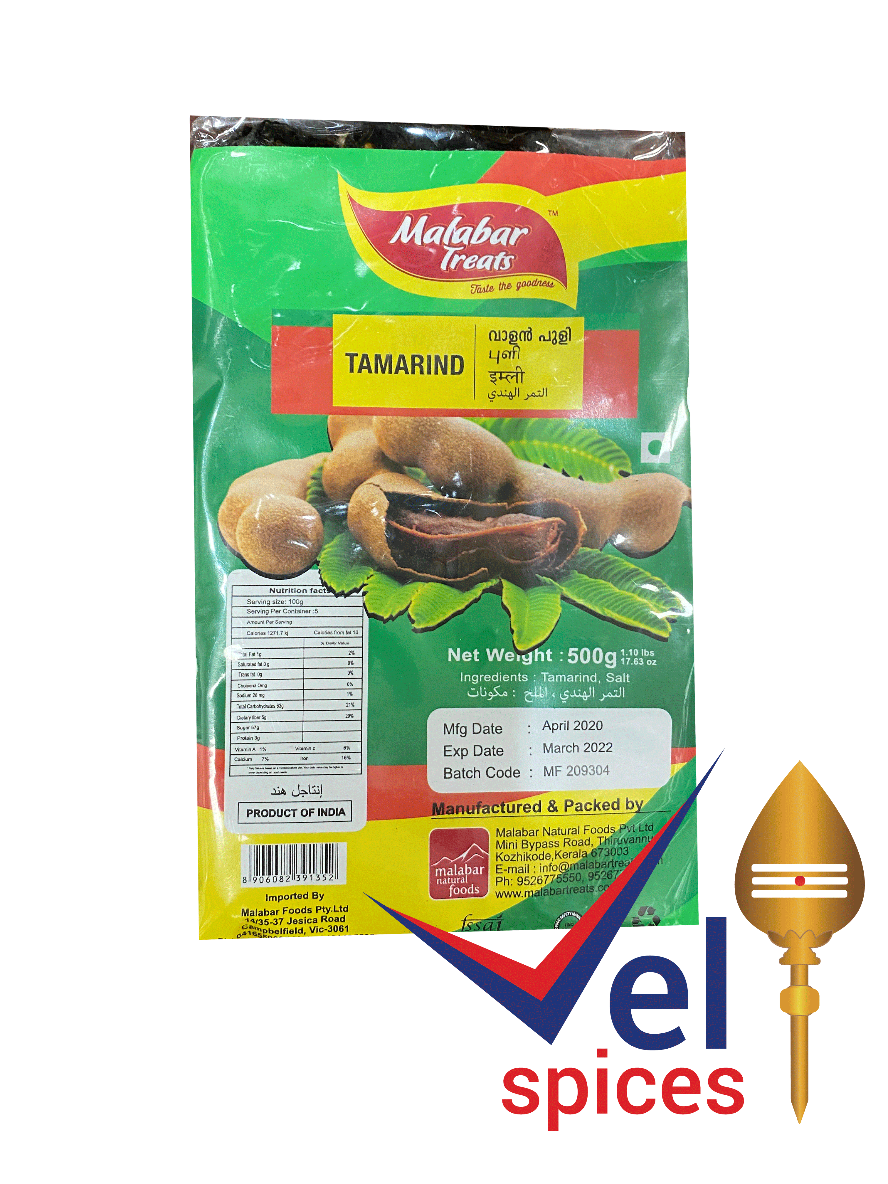 Malabar Treats Tamarind 500 g