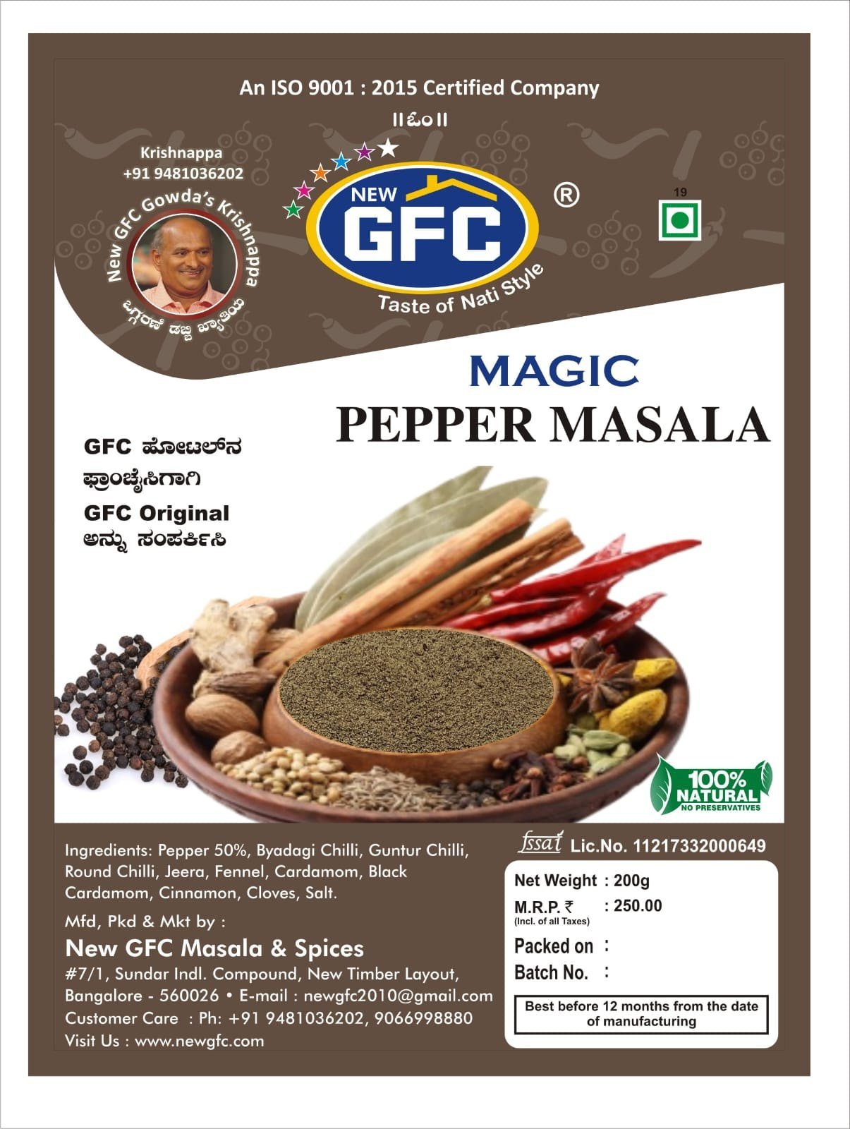 Masala Para 200 g