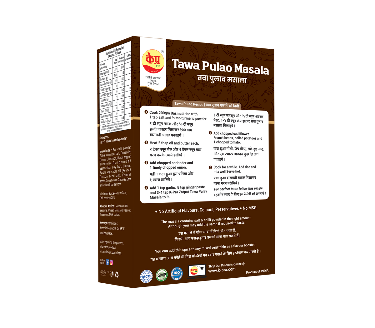 K Pra Tawa Pulav Masala 50 g
