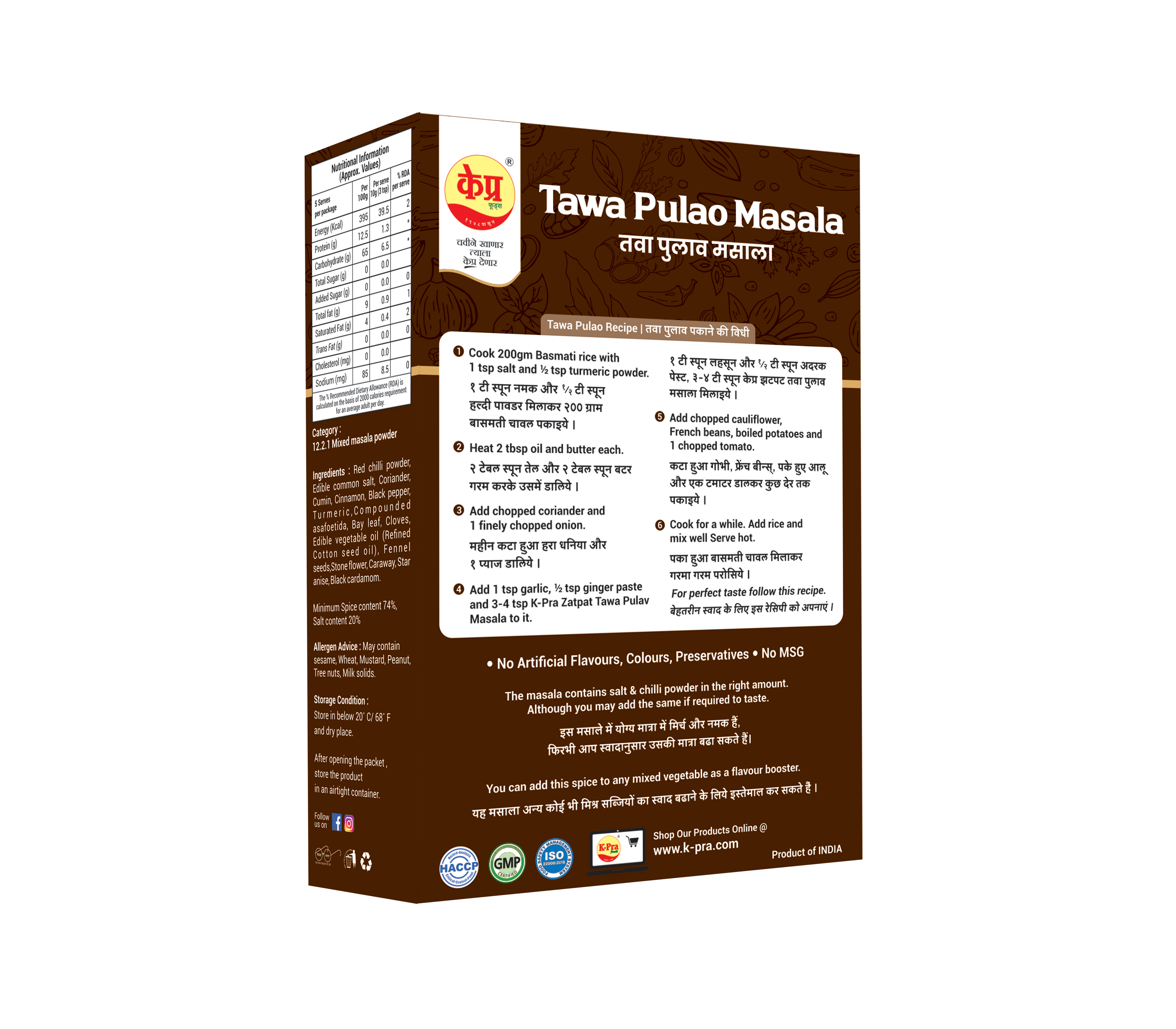 K-pra Tawa Pulav 50 g