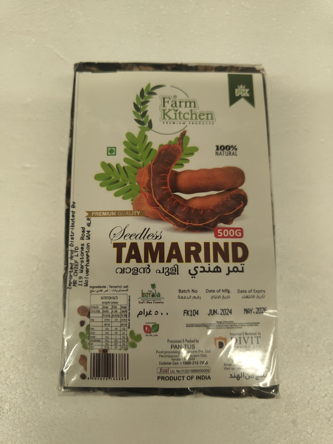 Adukkala Tamarind Seedless 500 g