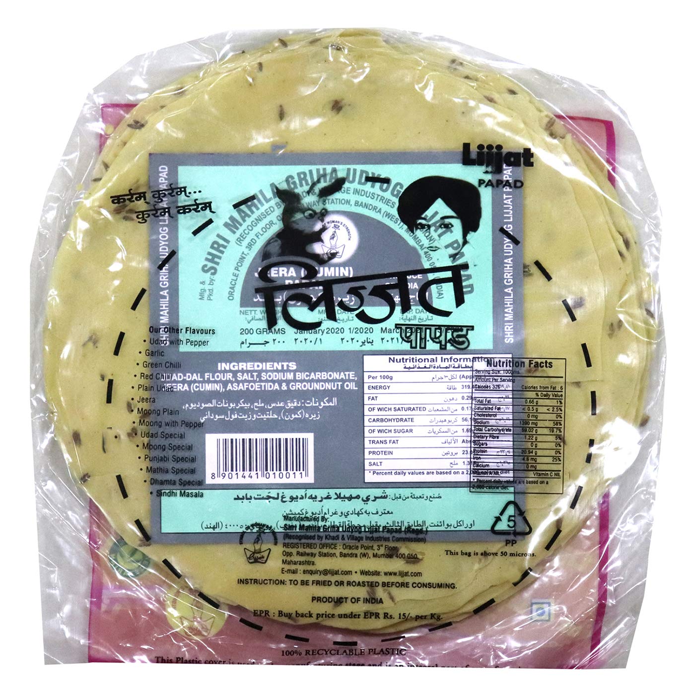 Lijjat Jeera 200 g