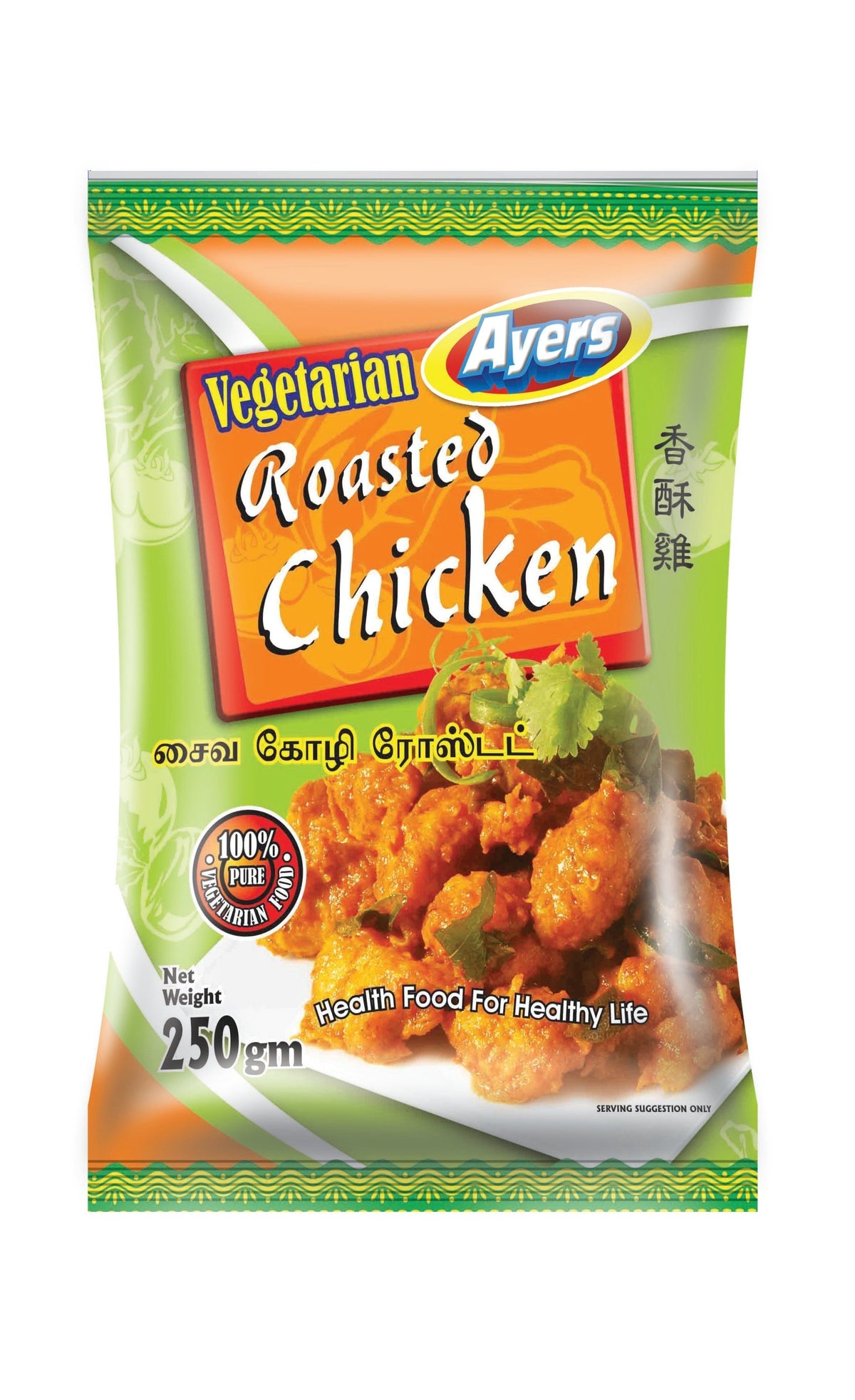 Ayers Vegetarian Roasted Chicken 500 g