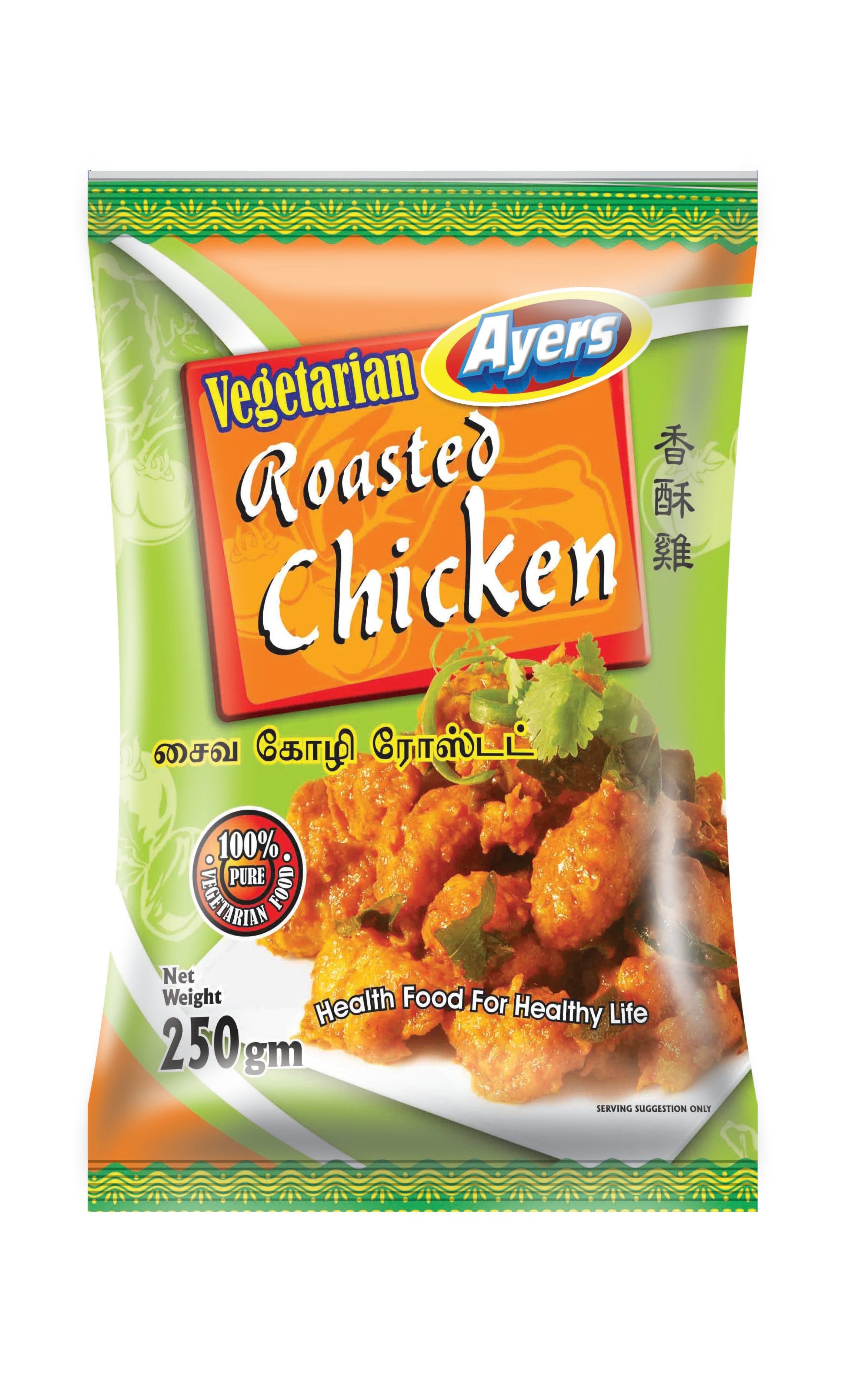 Ayers Veg Roasted Chicken 500 g