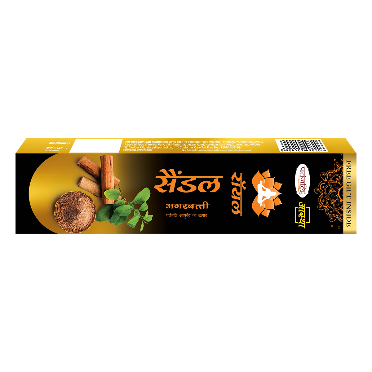 Patanjali Royal Sandal Agarbatti 16 g