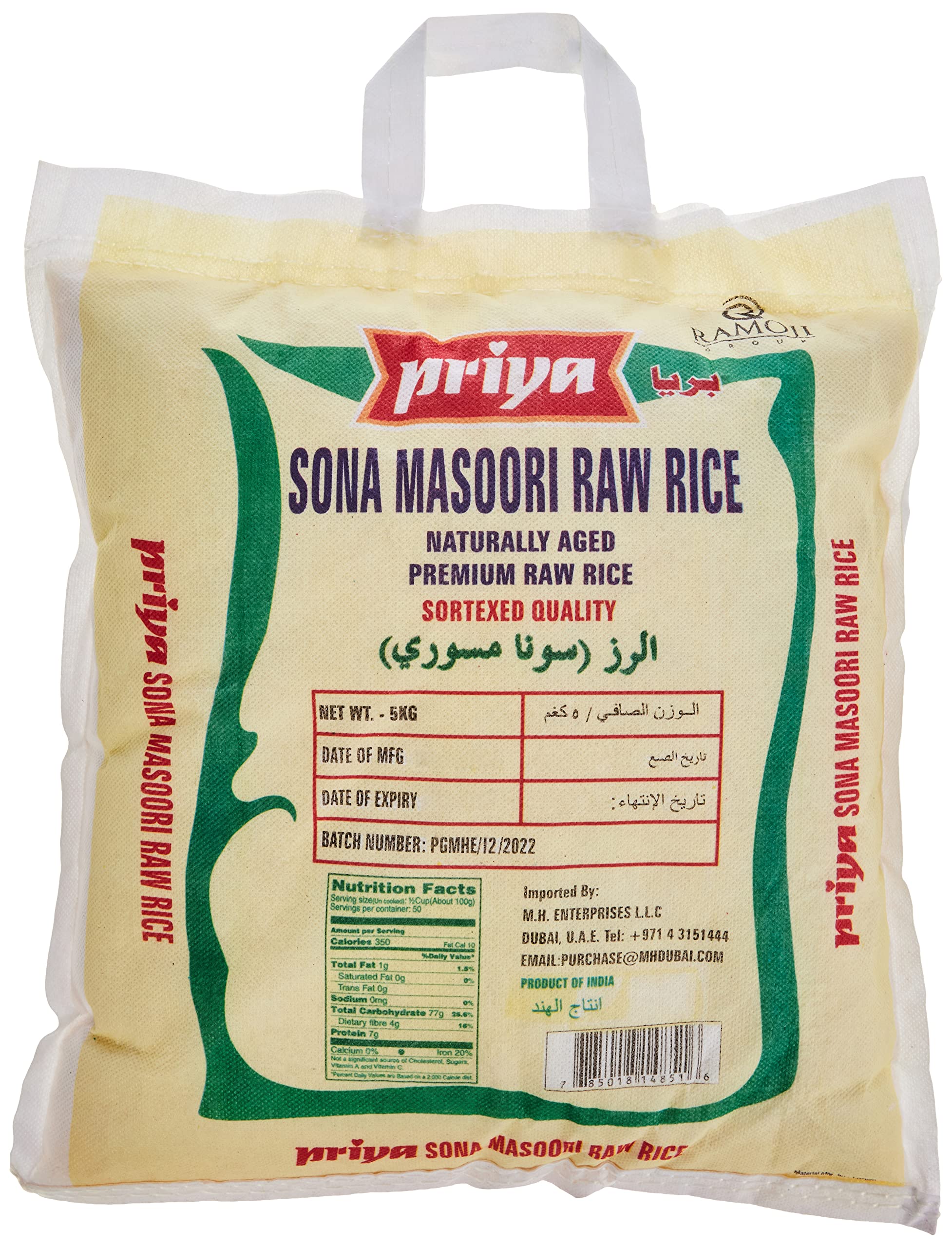 Priya Sona Masoori 5 kg