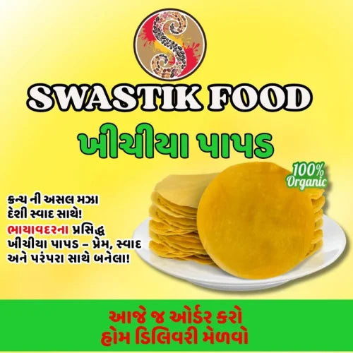Swastik Plain Khichiya 400 g