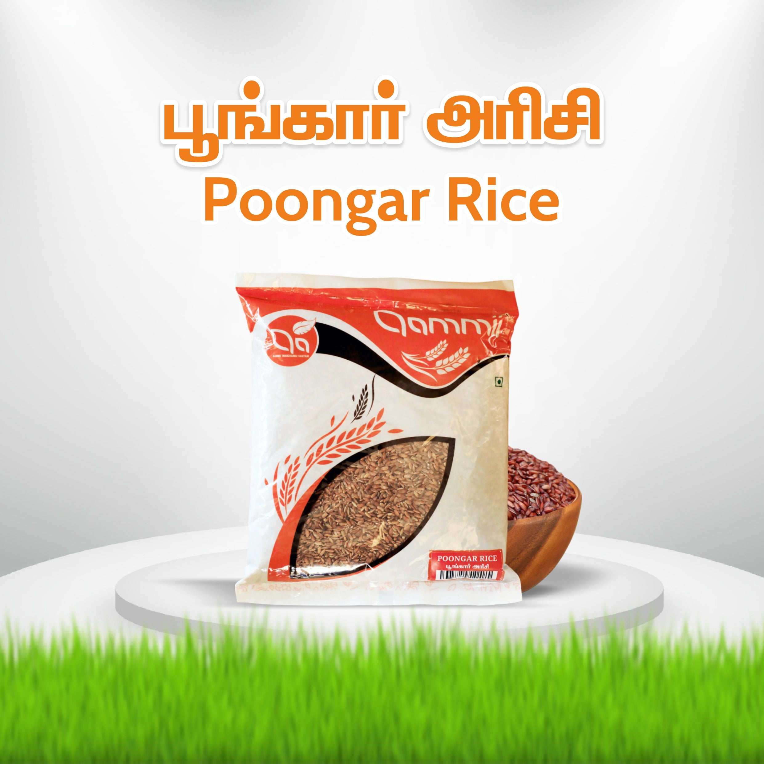 Aithra Poongar Rice 1 kg