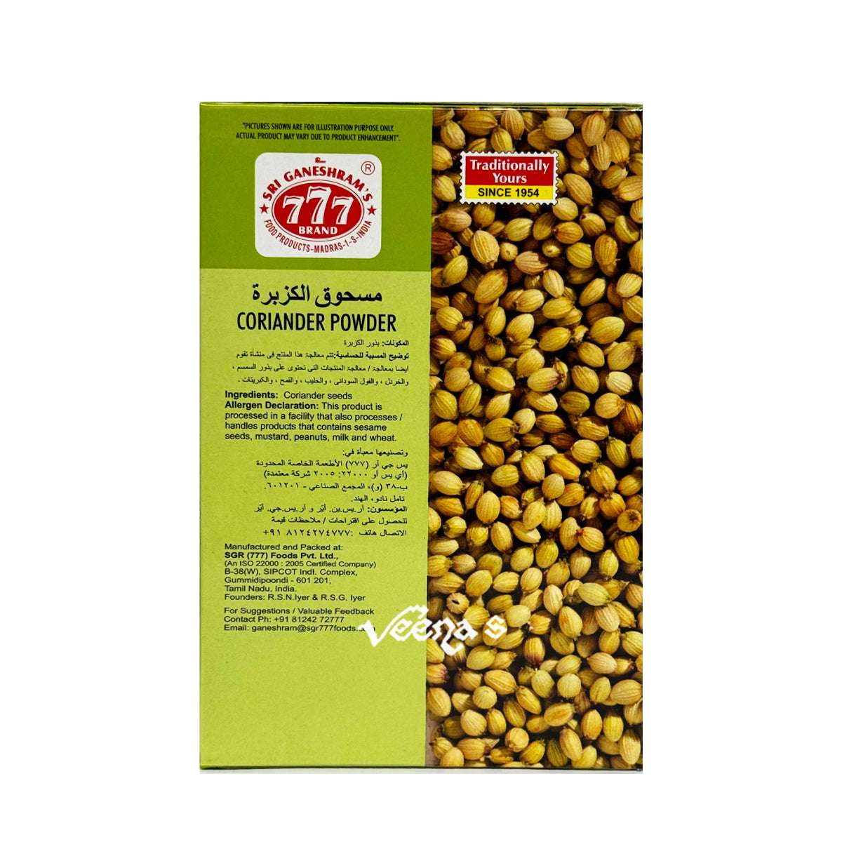 777 Coriander Powder 165 g